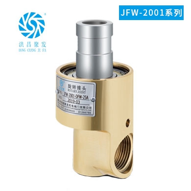 JFW-2001 单向旋转接头法兰