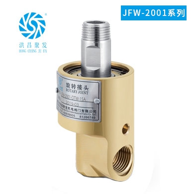 JFW-2001 单向旋转接头螺纹