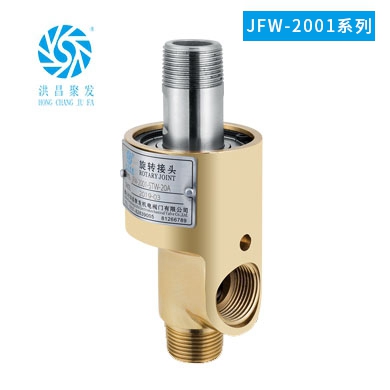 JFW-2001 双向内管旋转式 螺纹