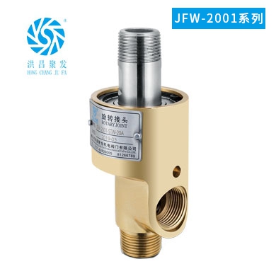 JFW-2001 双向内管固定式 螺纹